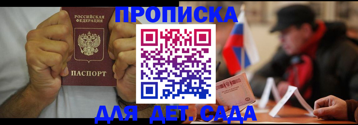 прописка законно в Верхней Пышме