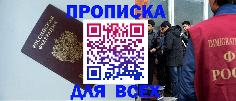 временная регистрация надежно в Верхней Пышме