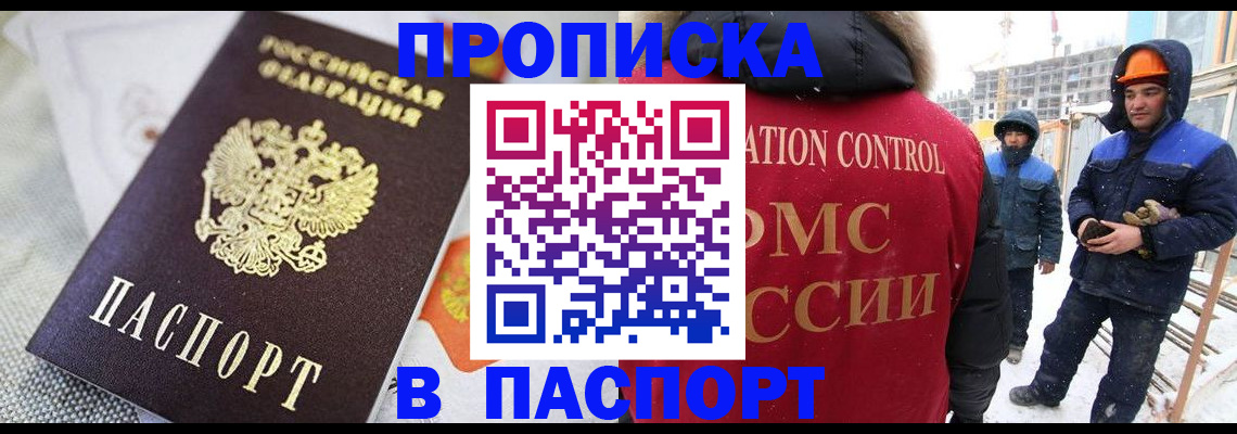 временная регистрация для школы в Верхней Пышме