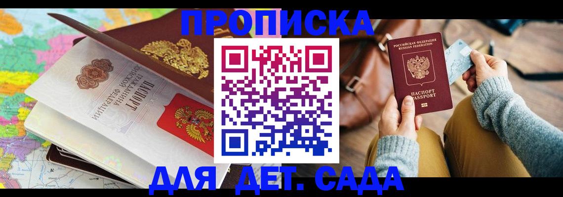 временная регистрация для школы в Верхней Пышме