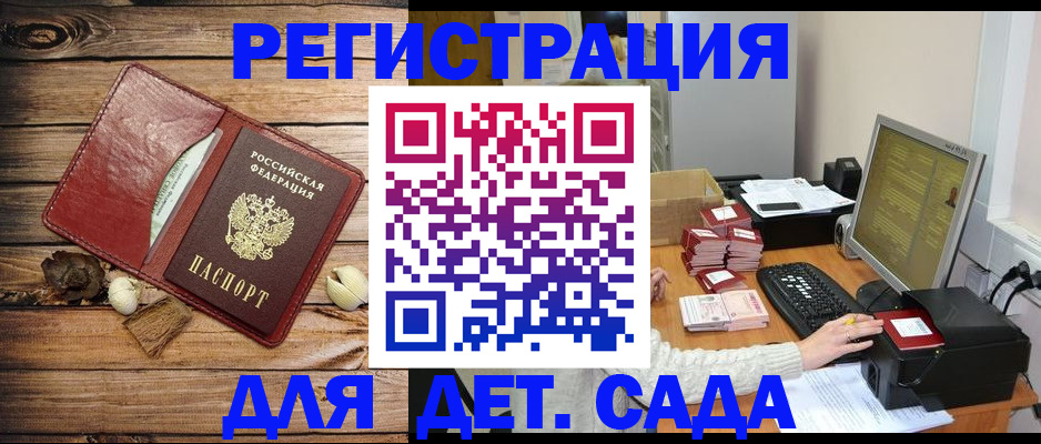 временная регистрация в Верхней Пышме